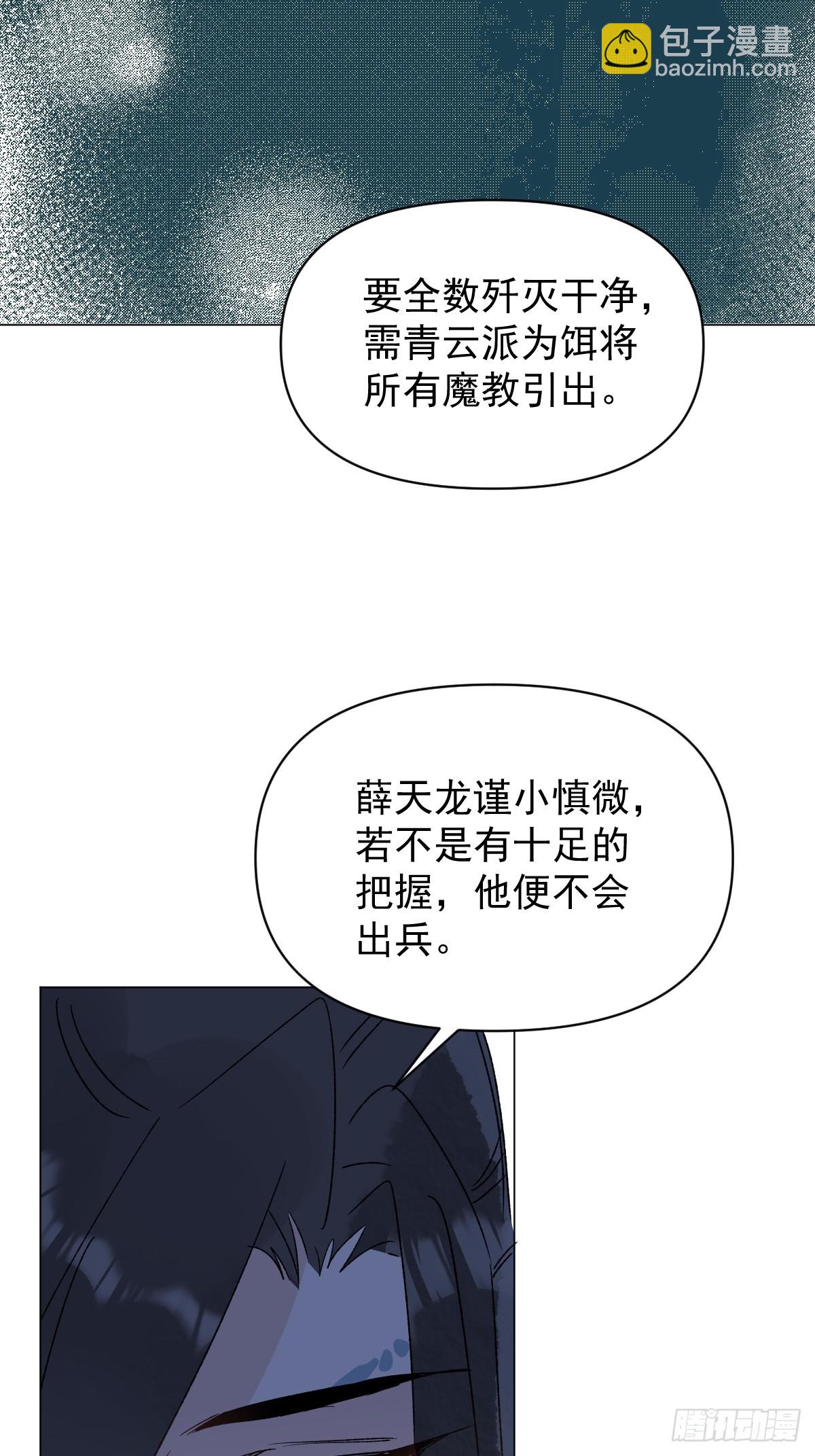 064 出征-第69话