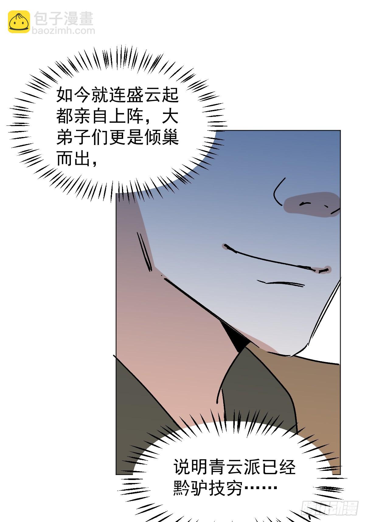 064 出征-第69话