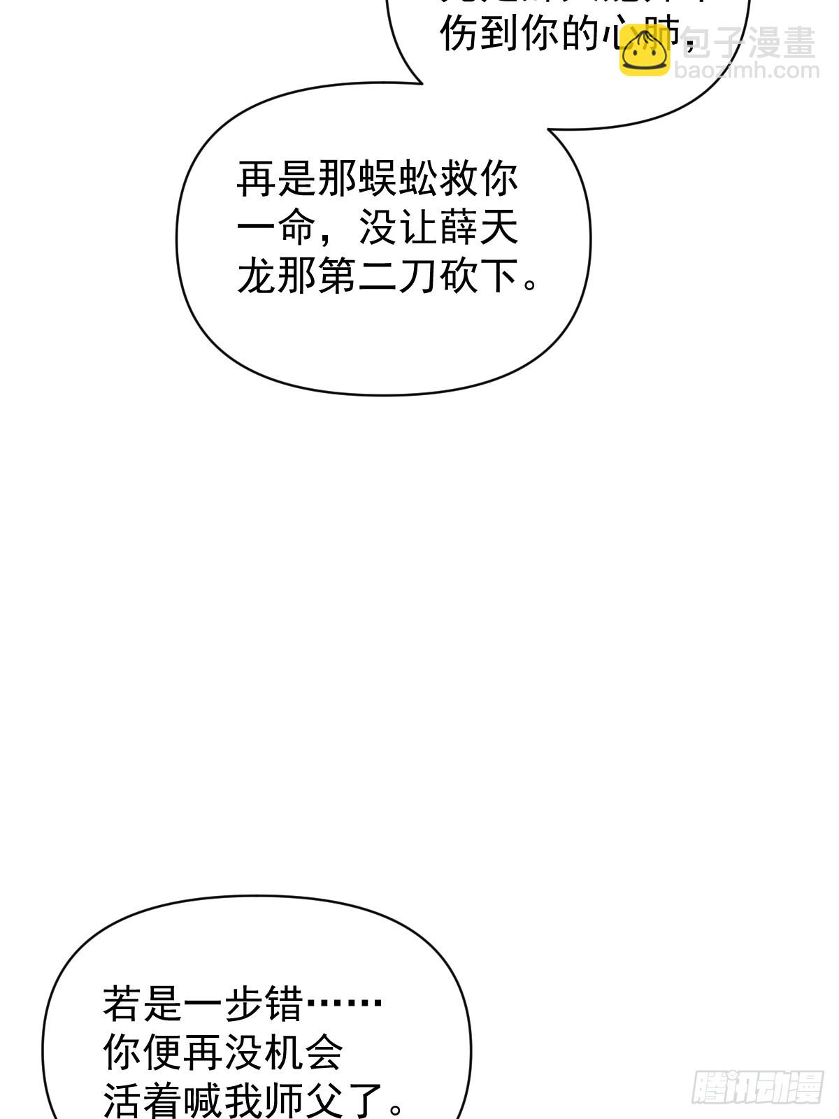 66 携手江湖-第71话