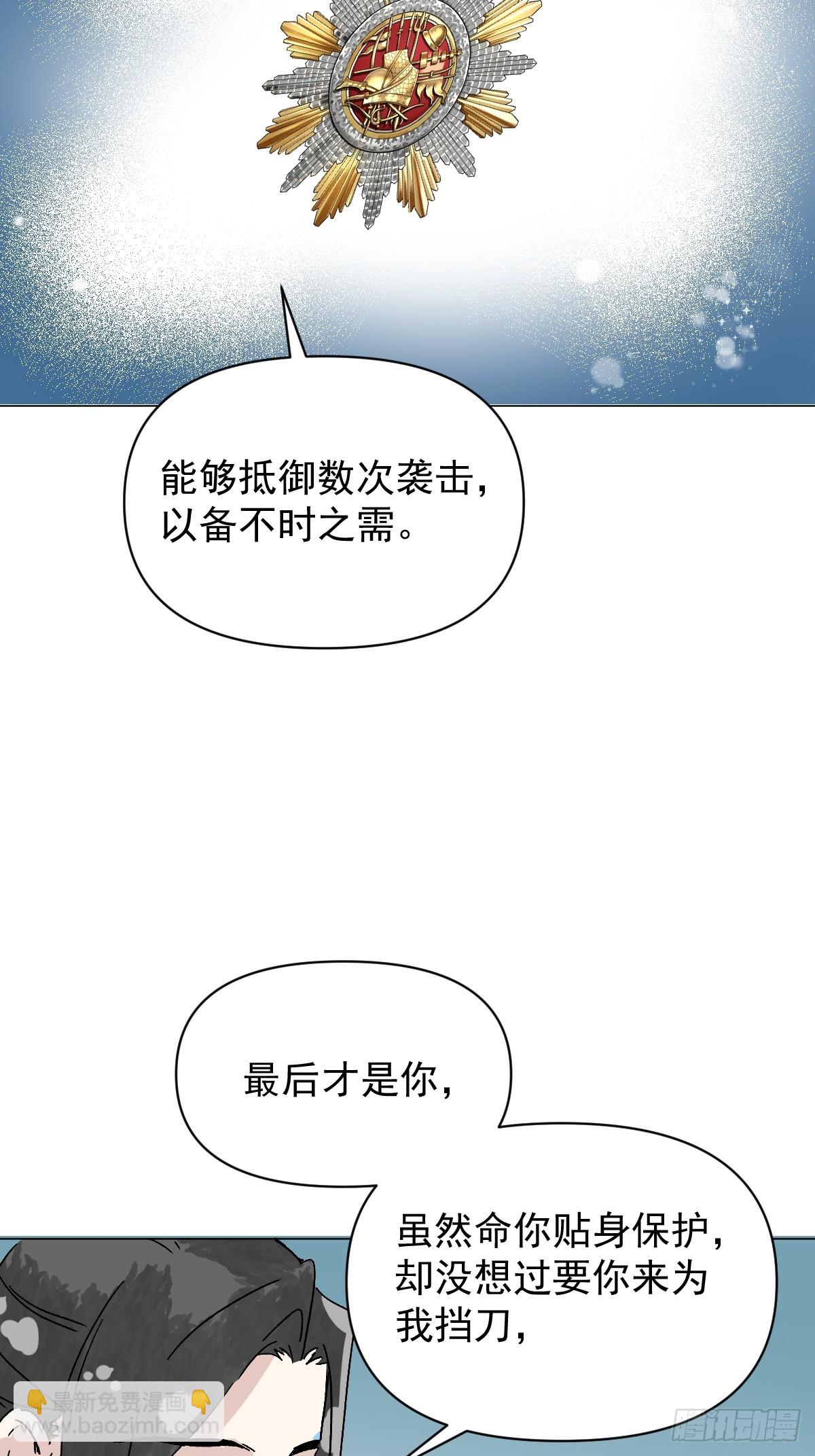 66 携手江湖-第71话