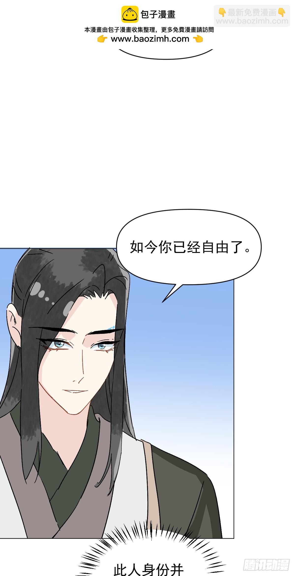 66 携手江湖-第71话