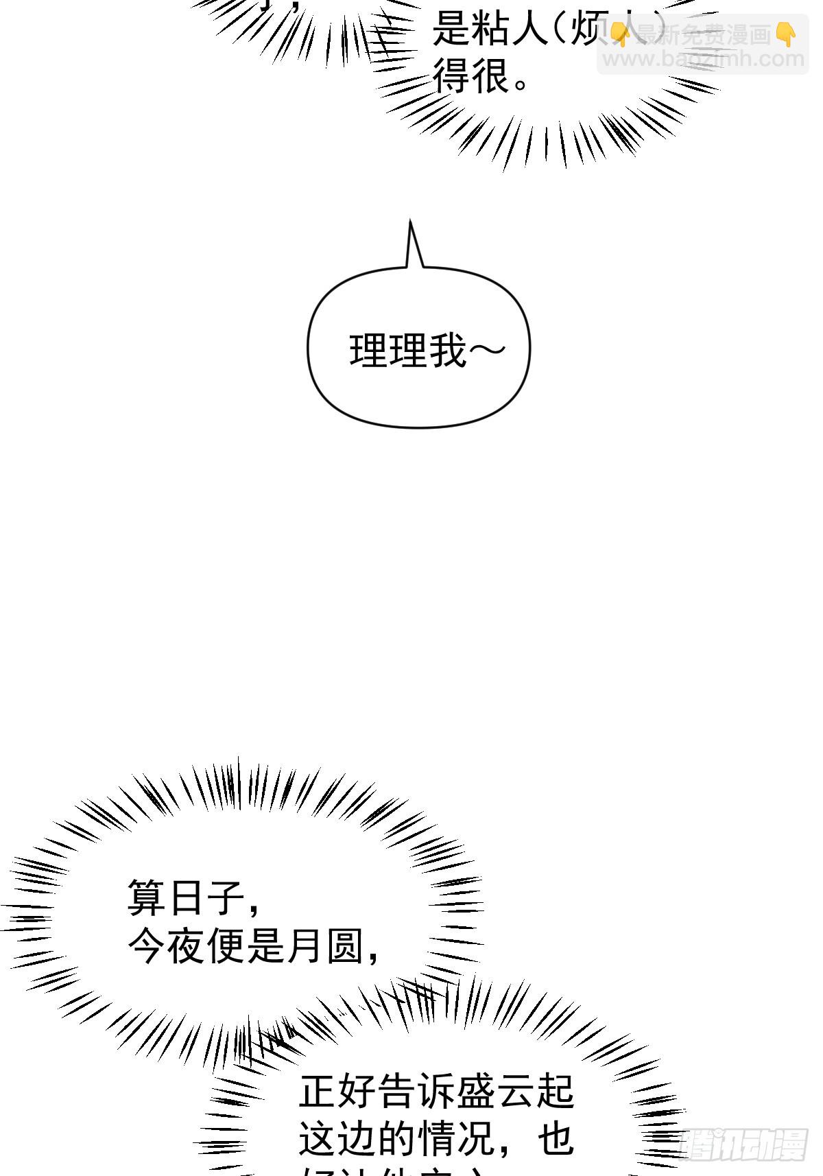 68 我们回家-第73话