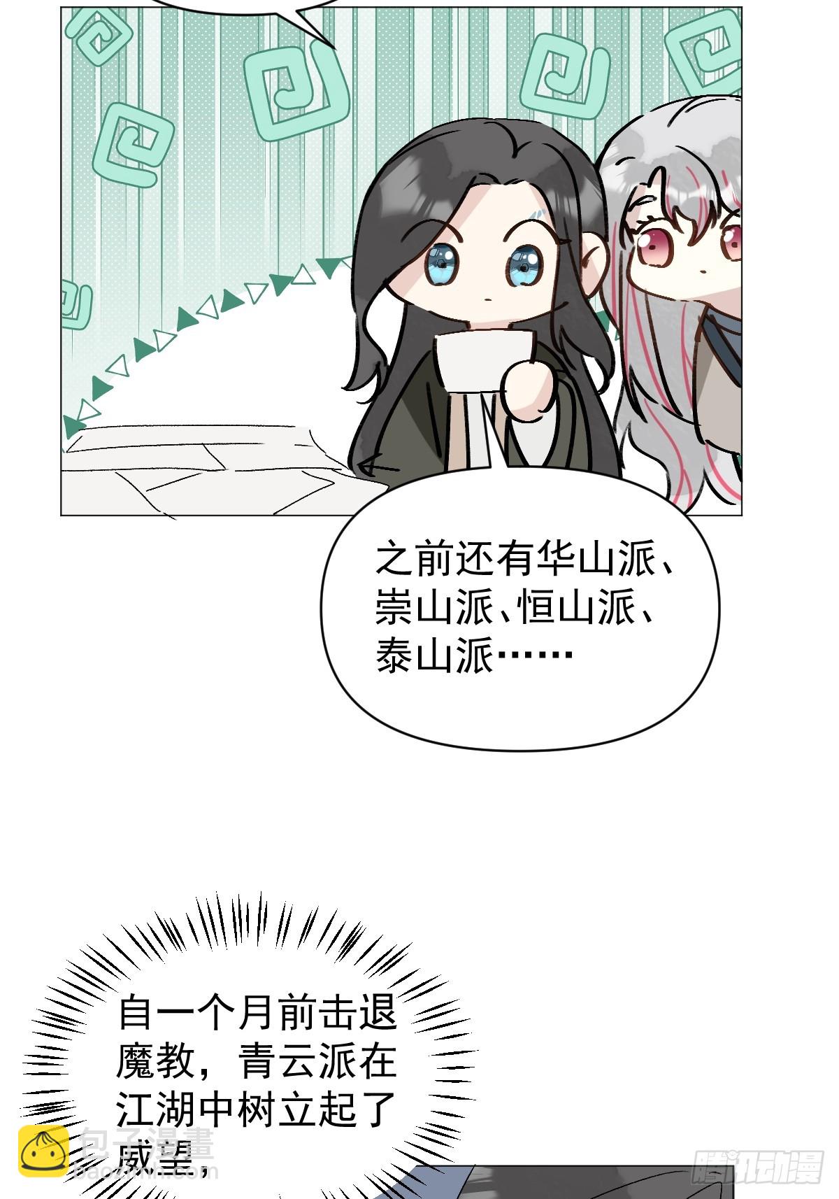 68 我们回家-第73话