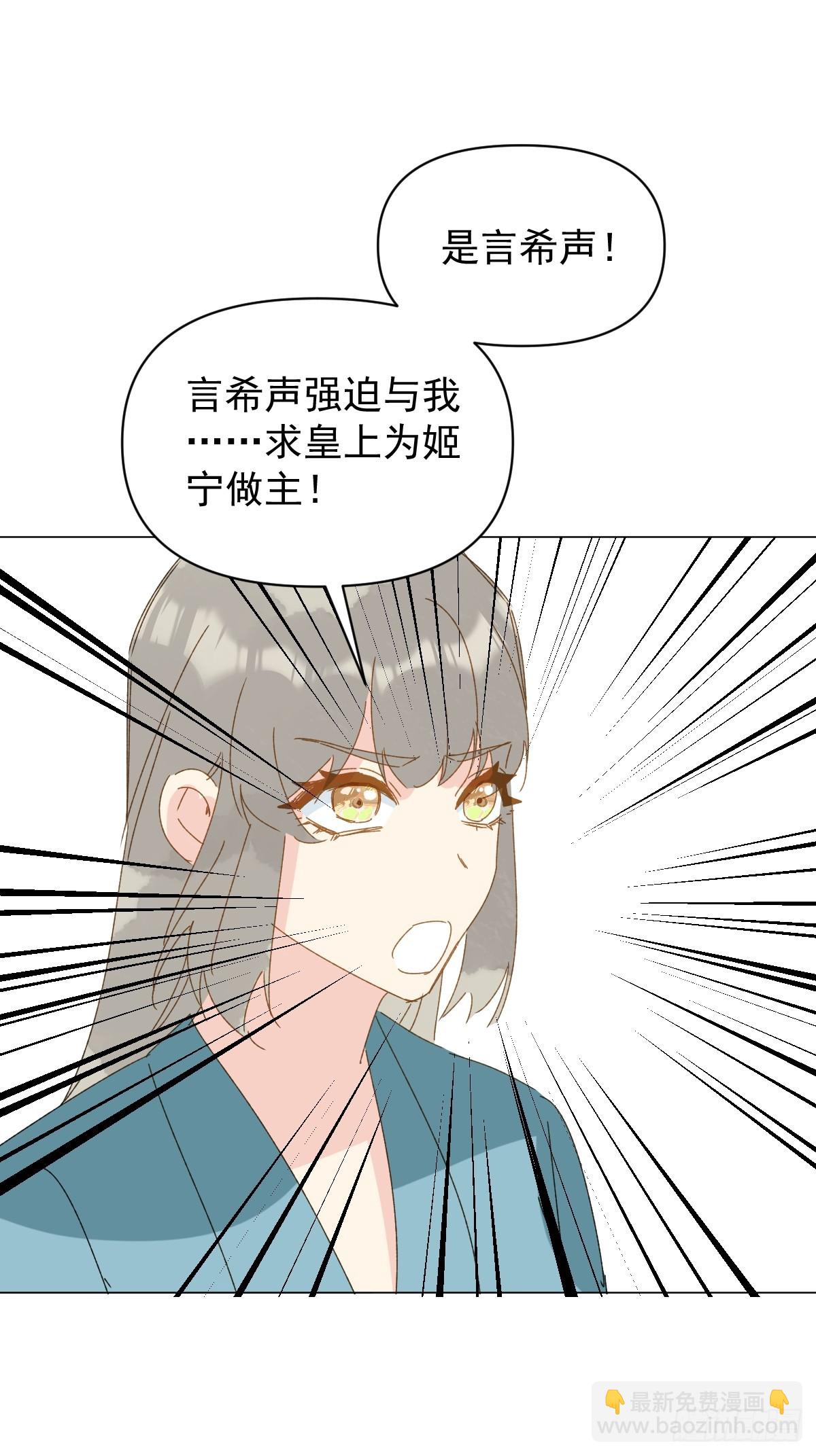 70 诬陷-第75话