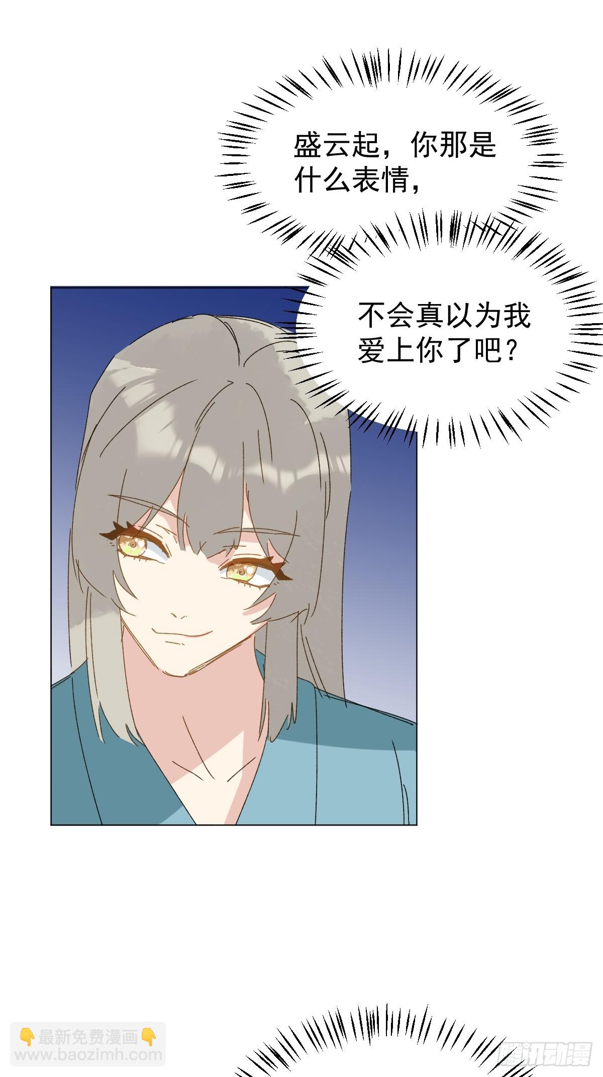 70 诬陷-第75话