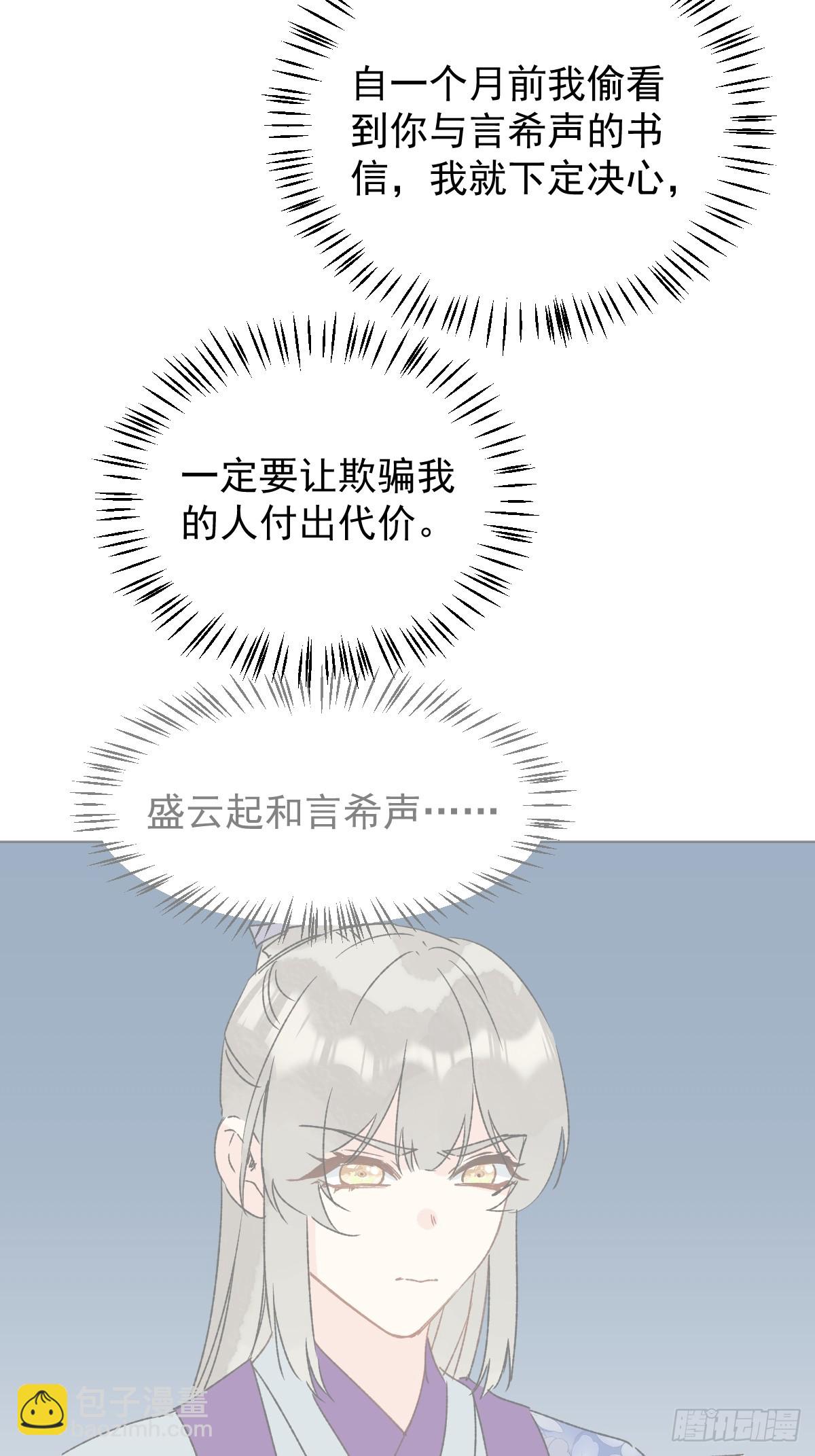 70 诬陷-第75话