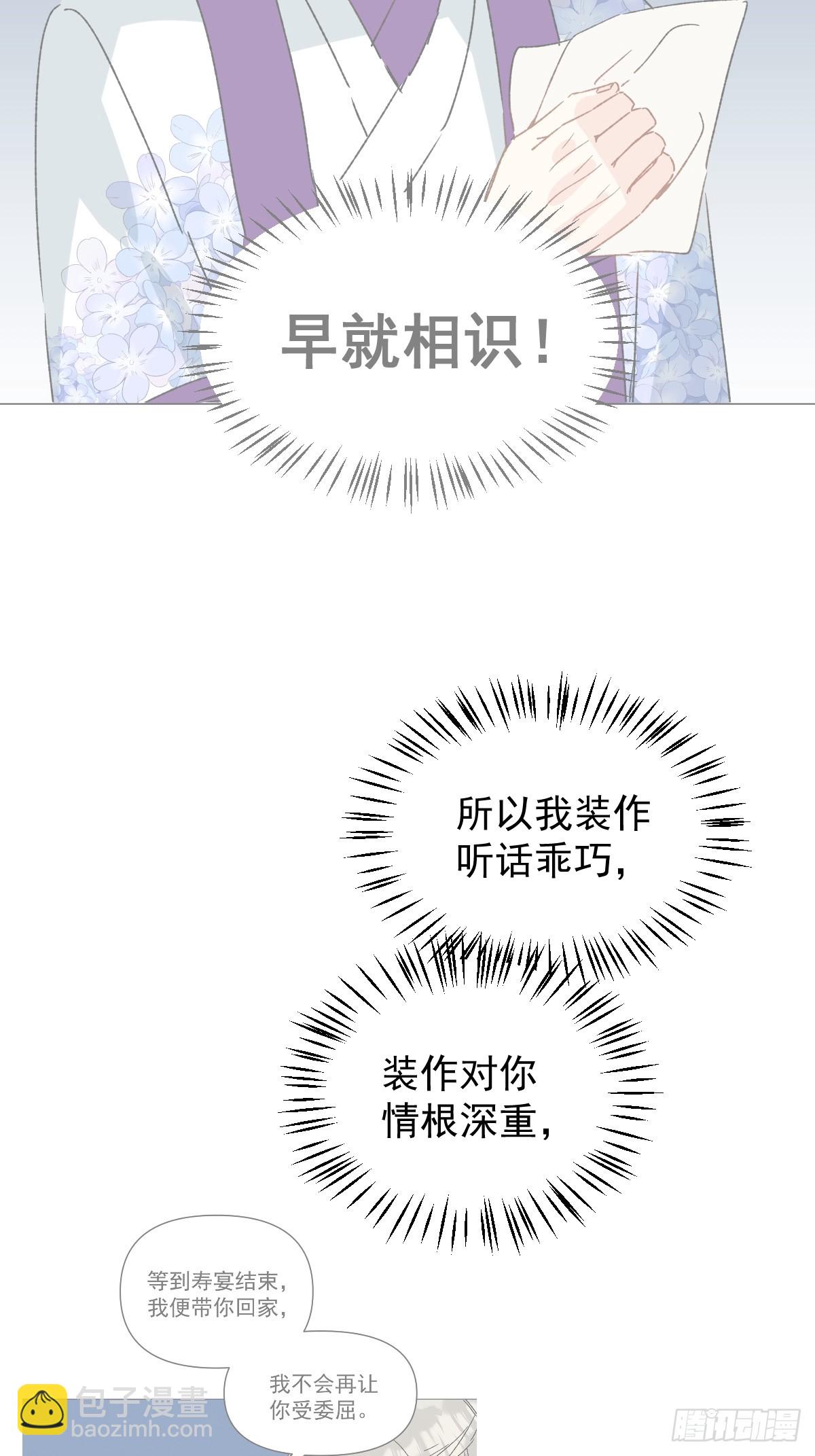 70 诬陷-第75话
