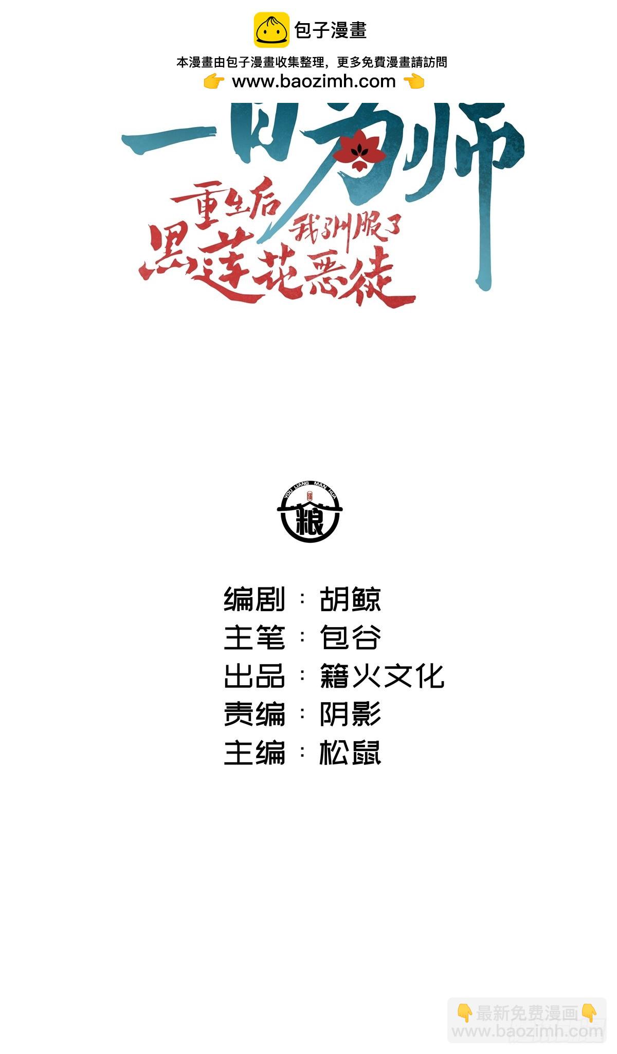 70 诬陷-第75话