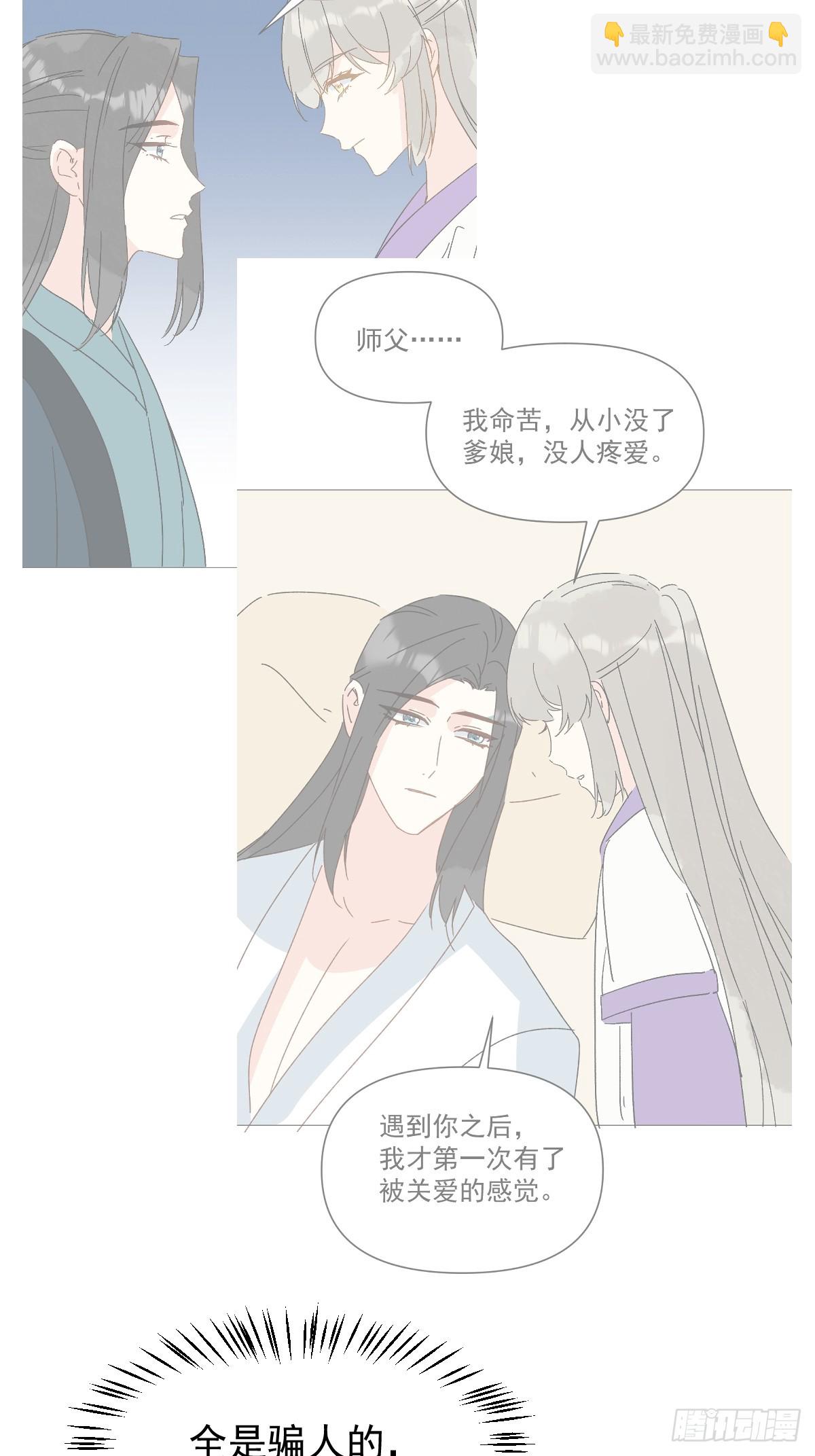 70 诬陷-第75话