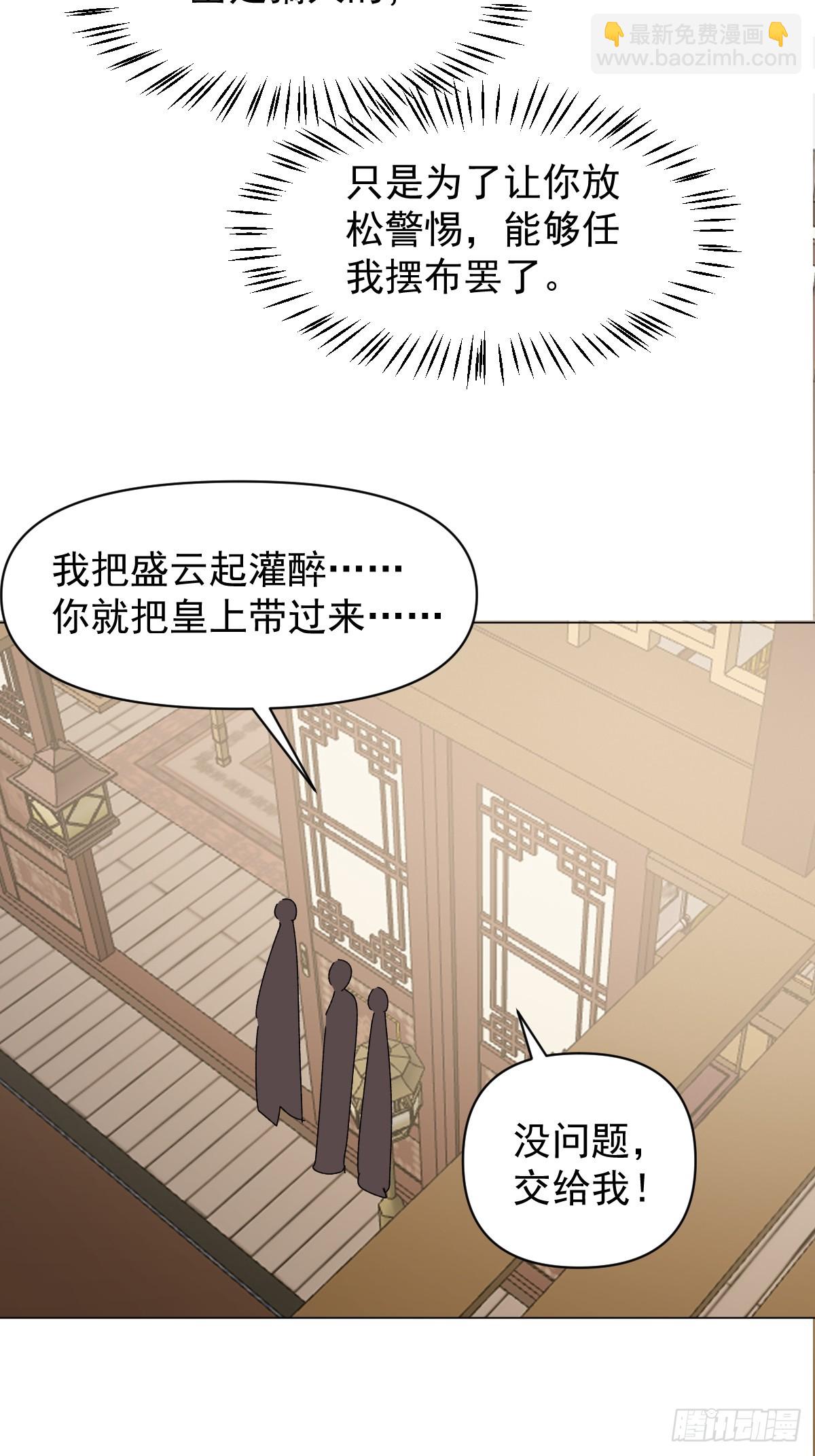 70 诬陷-第75话