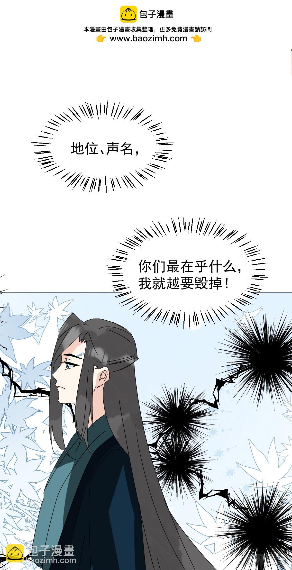 70 诬陷-第75话