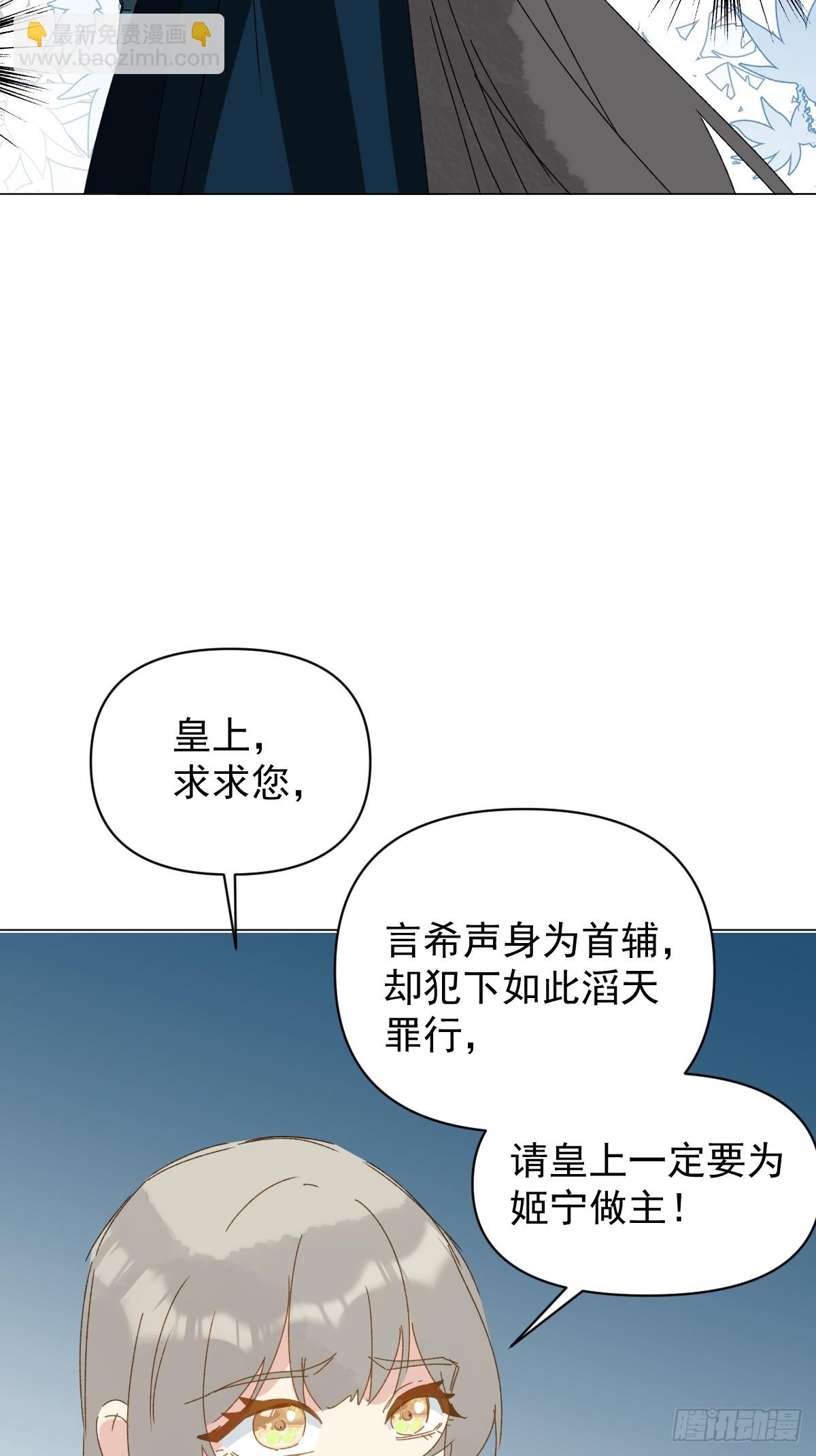 70 诬陷-第75话