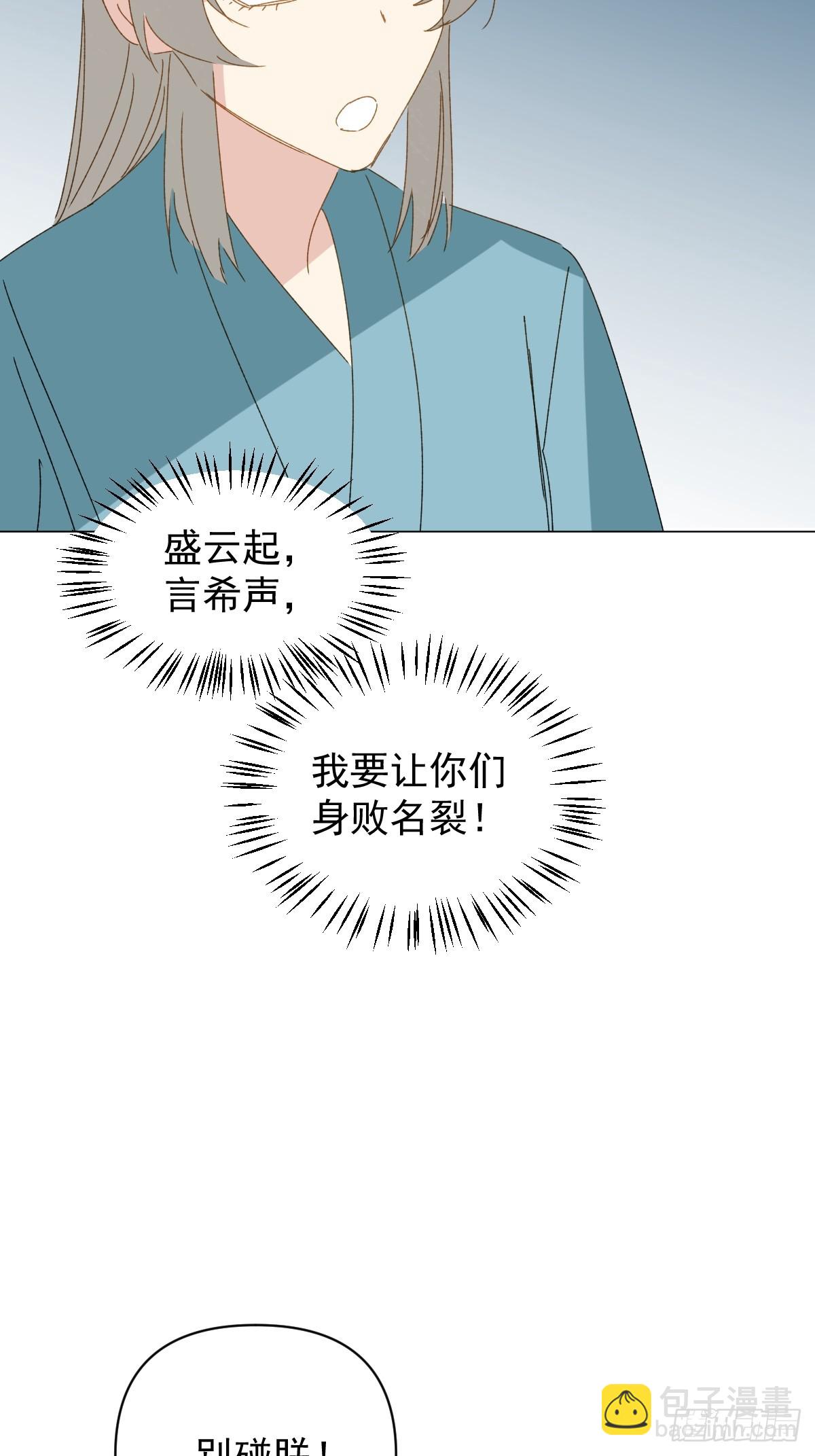 70 诬陷-第75话