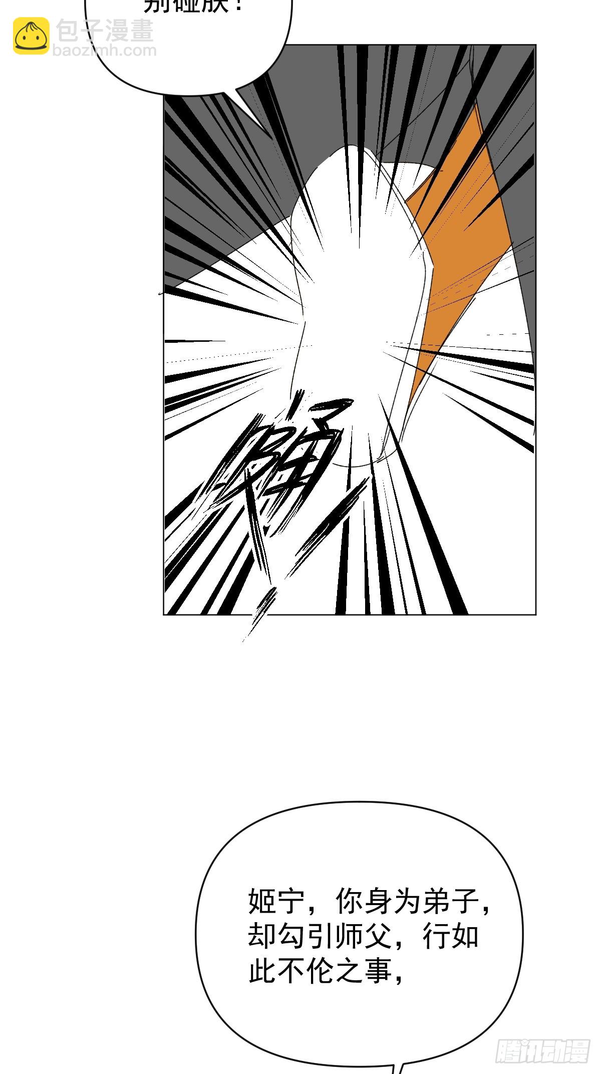 70 诬陷-第75话