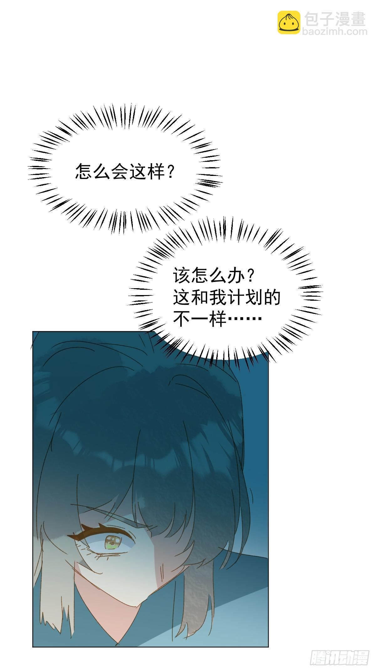 70 诬陷-第75话
