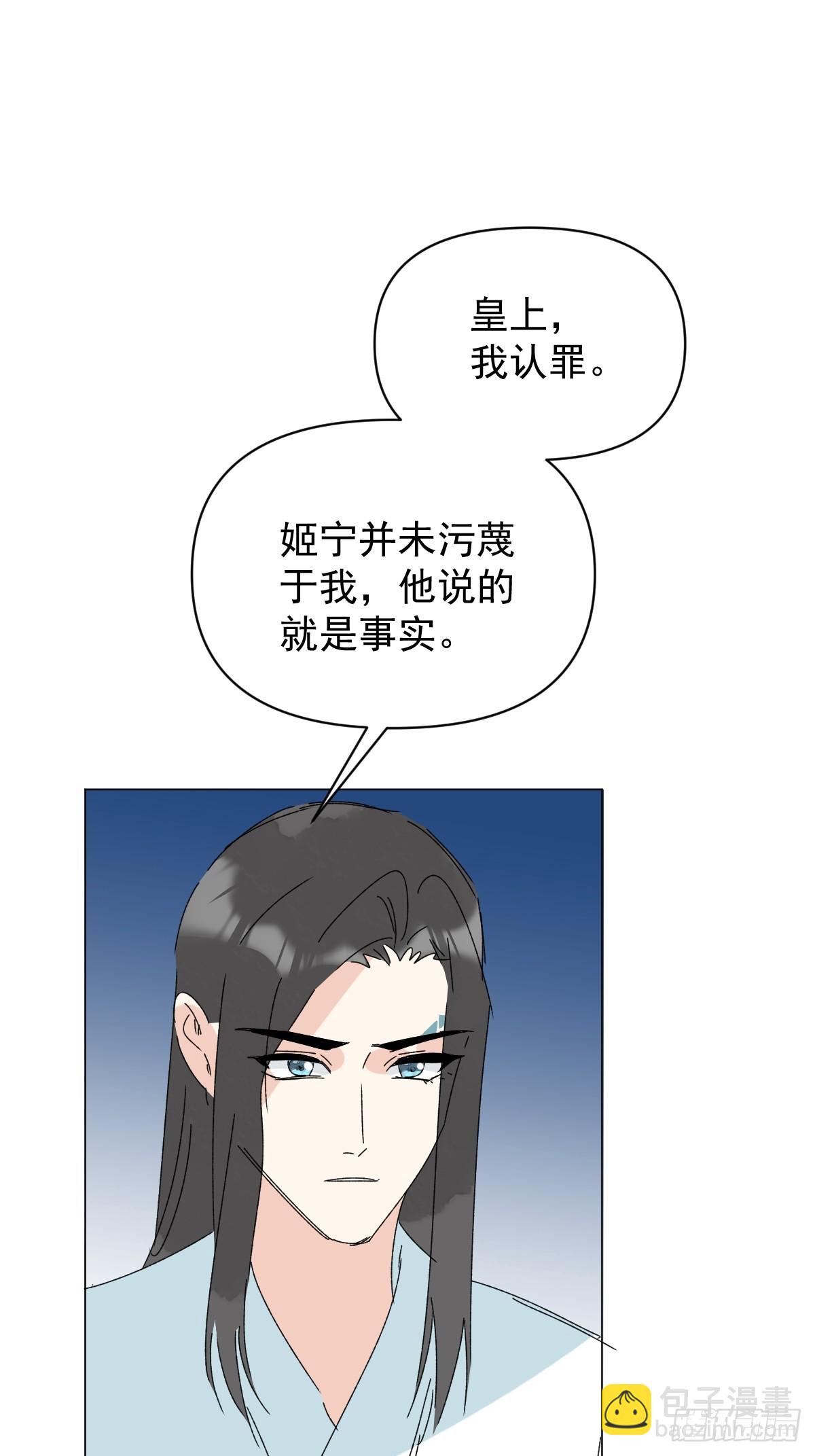 70 诬陷-第75话