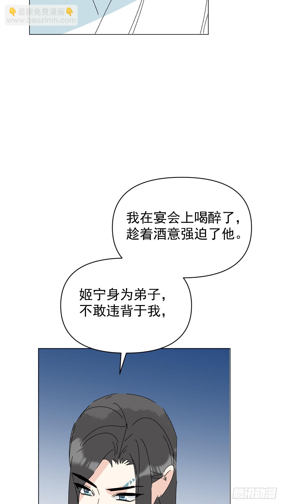70 诬陷-第75话