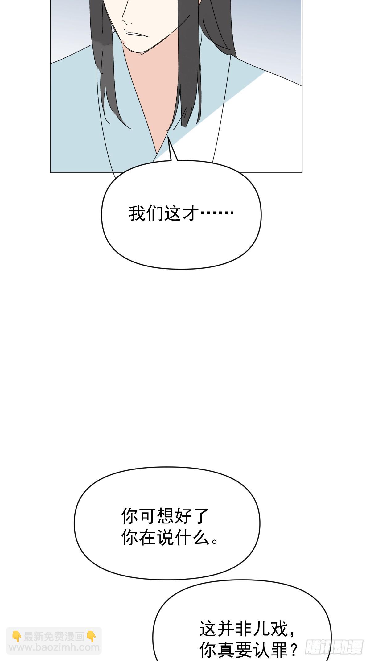 70 诬陷-第75话