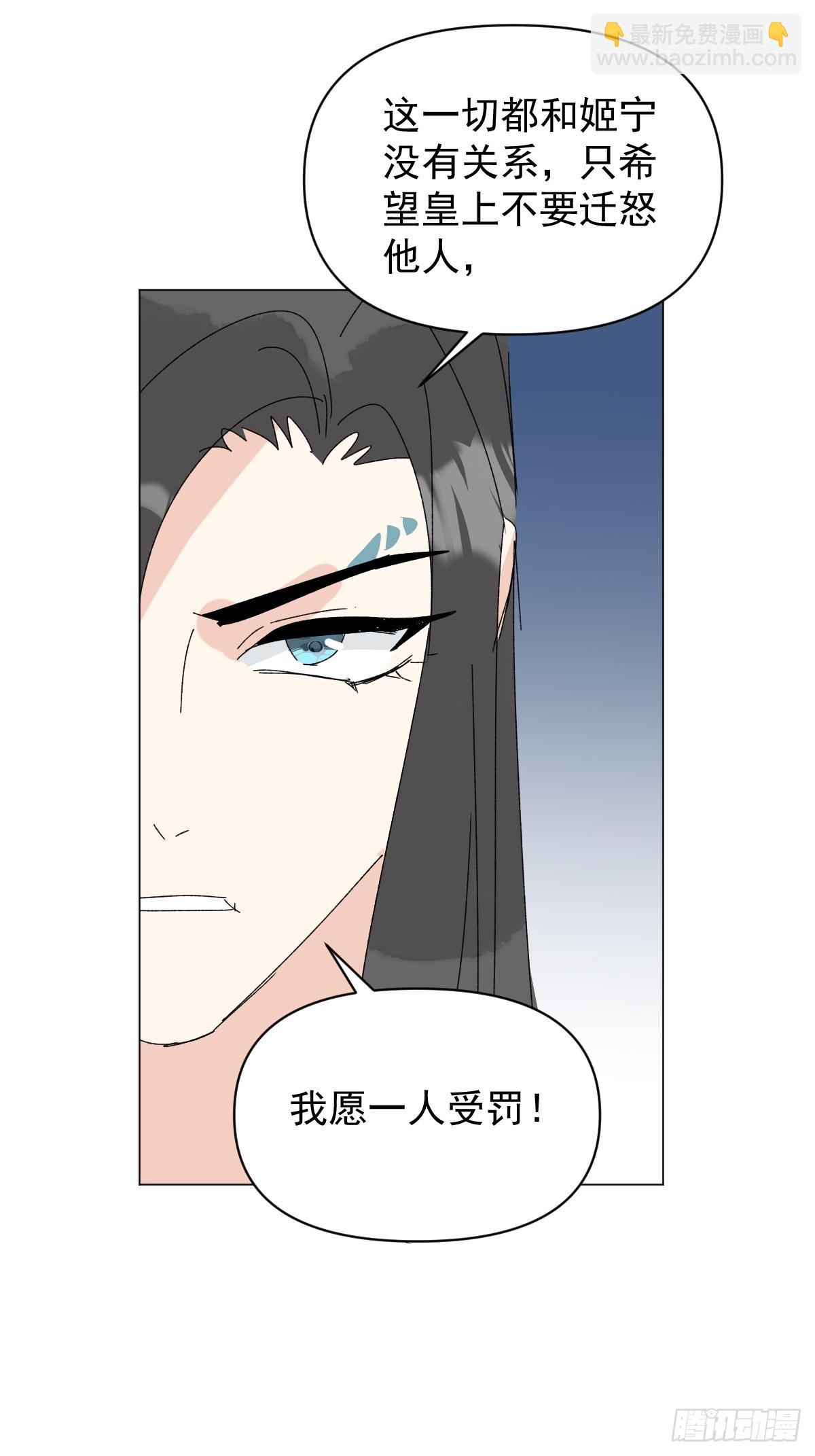 70 诬陷-第75话