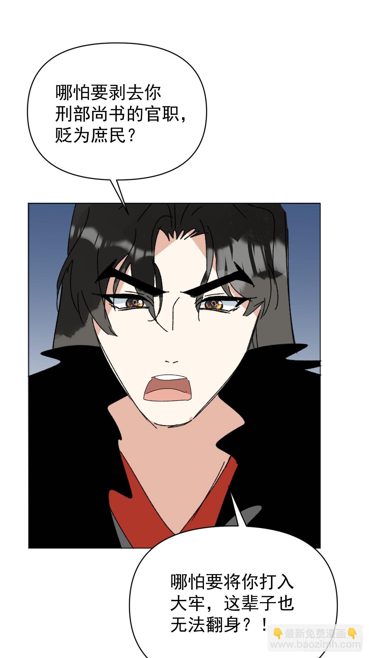 70 诬陷-第75话