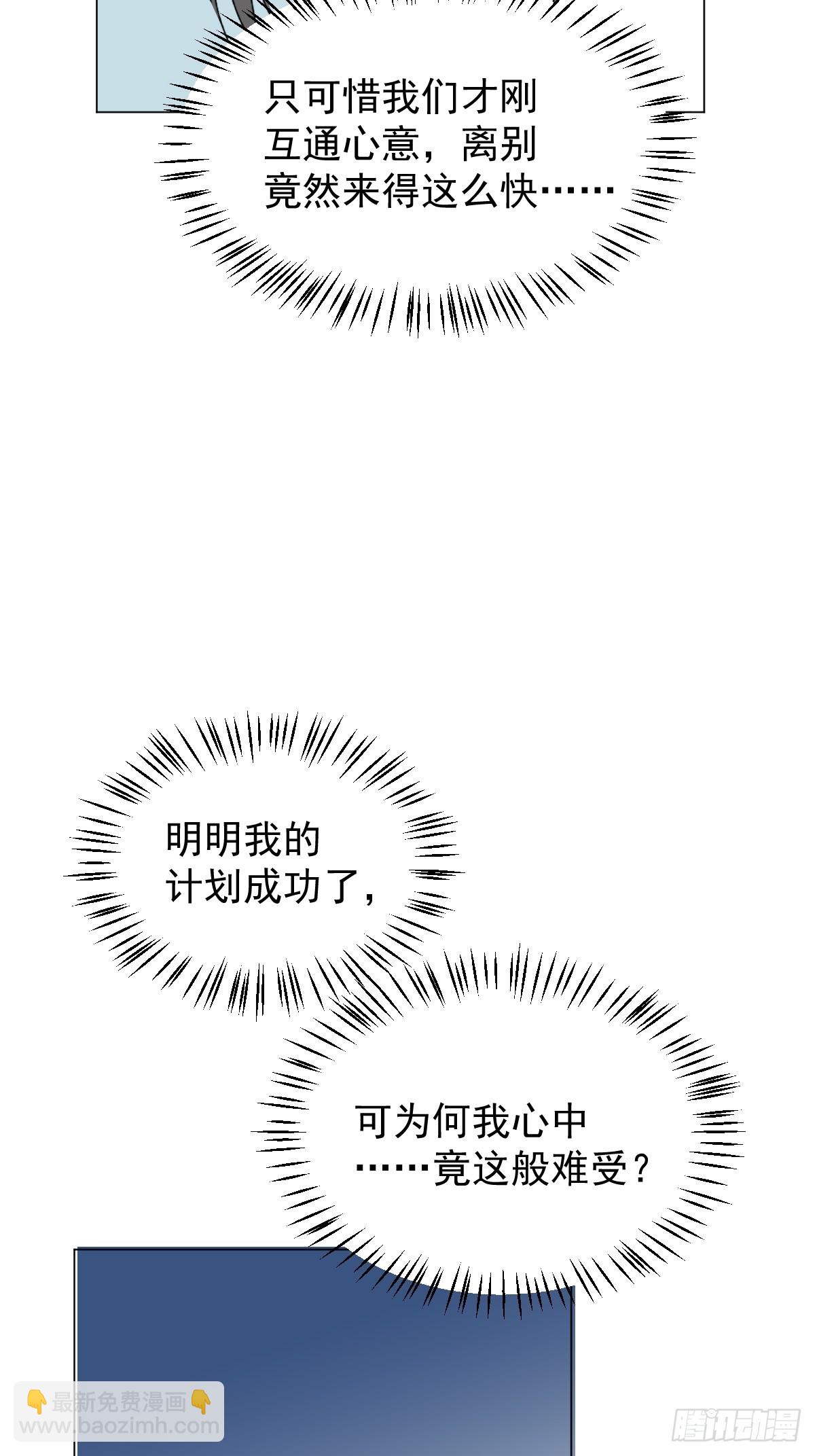 70 诬陷-第75话
