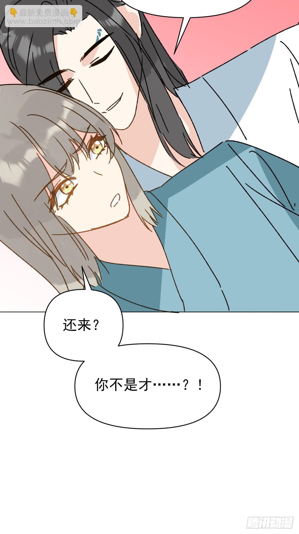 70 诬陷-第75话