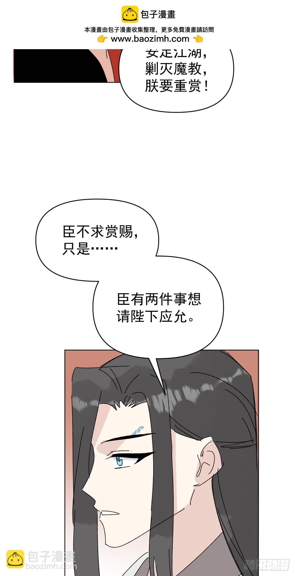 72 埋藏之情-第77话