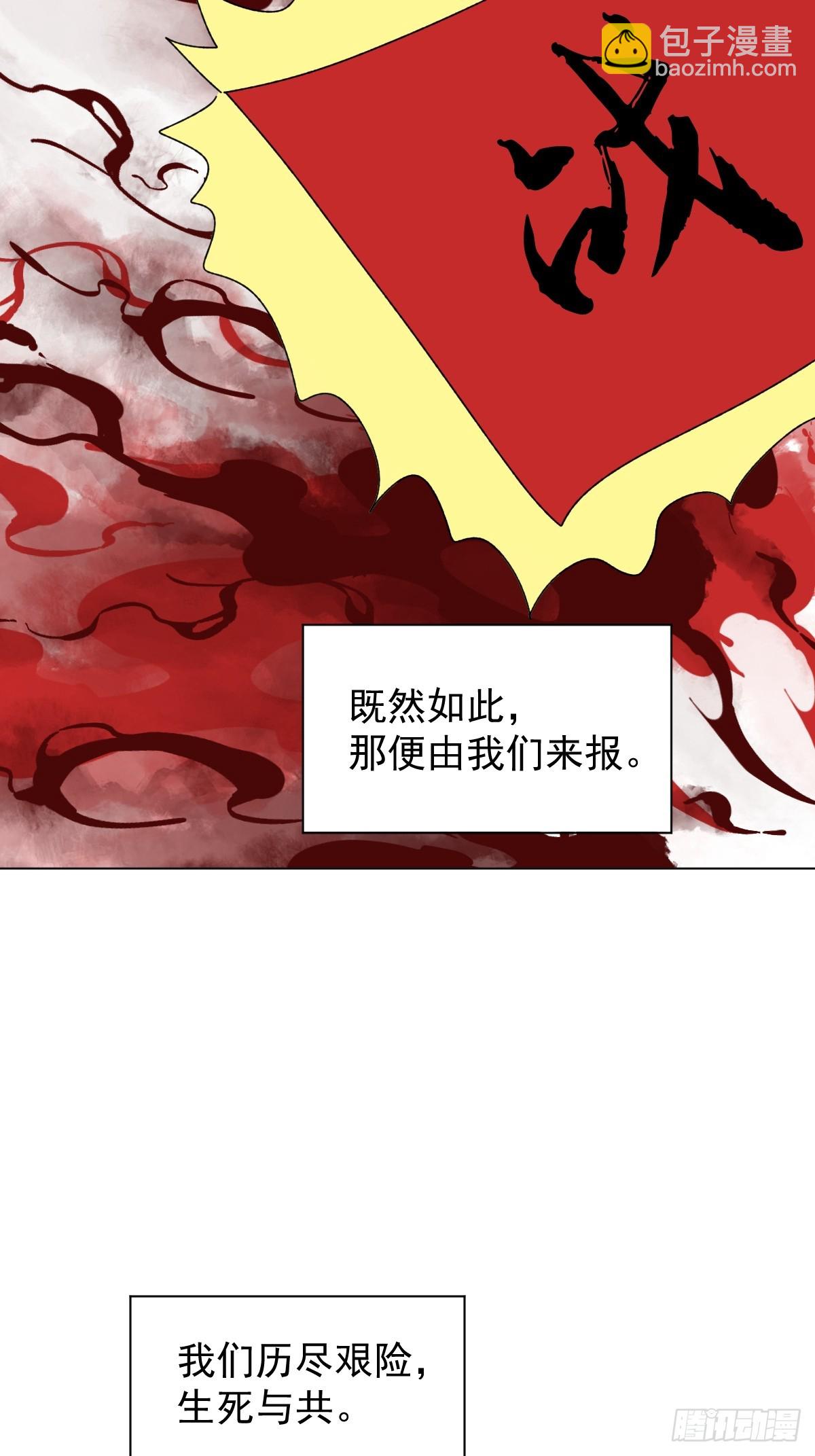 72 埋藏之情-第77话
