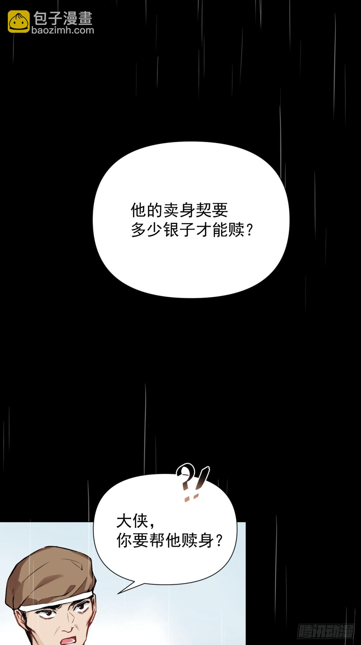 07 恶徒孽缘(1/2)-第9话