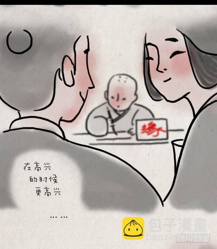 第一话 姻缘树-第1话