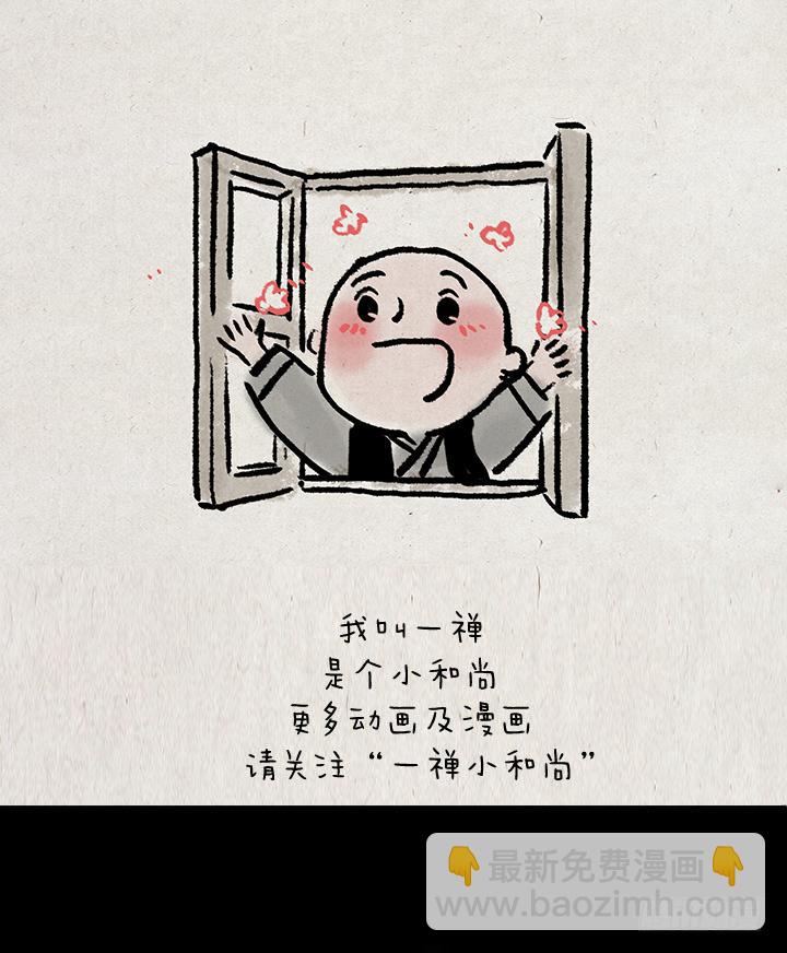 第一话 姻缘树-第1话