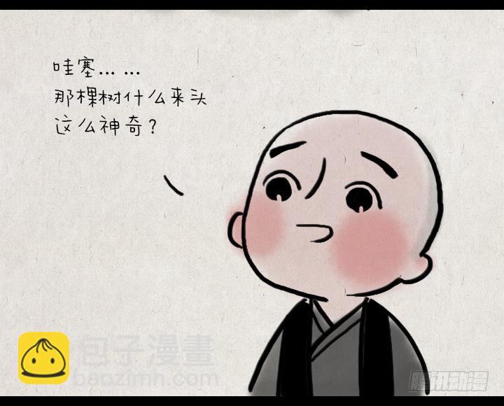 第一话 姻缘树-第1话
