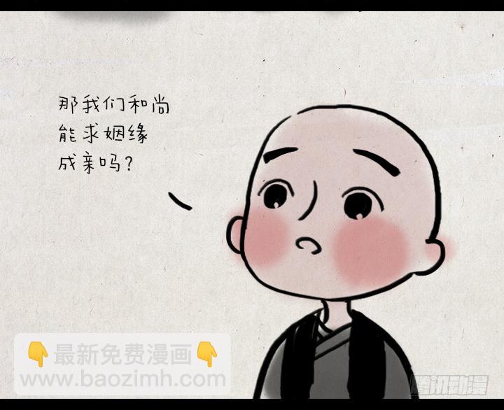 第一话 姻缘树-第1话