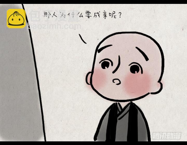 第一话 姻缘树-第1话