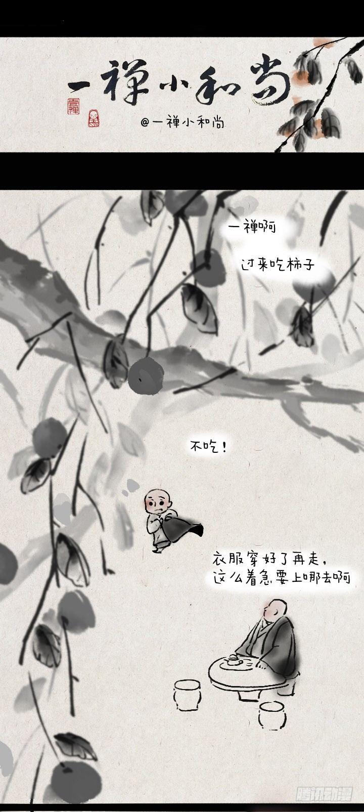 第十二话 给小苏姐姐送糖-第11话