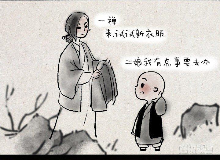 第十二话 给小苏姐姐送糖-第11话