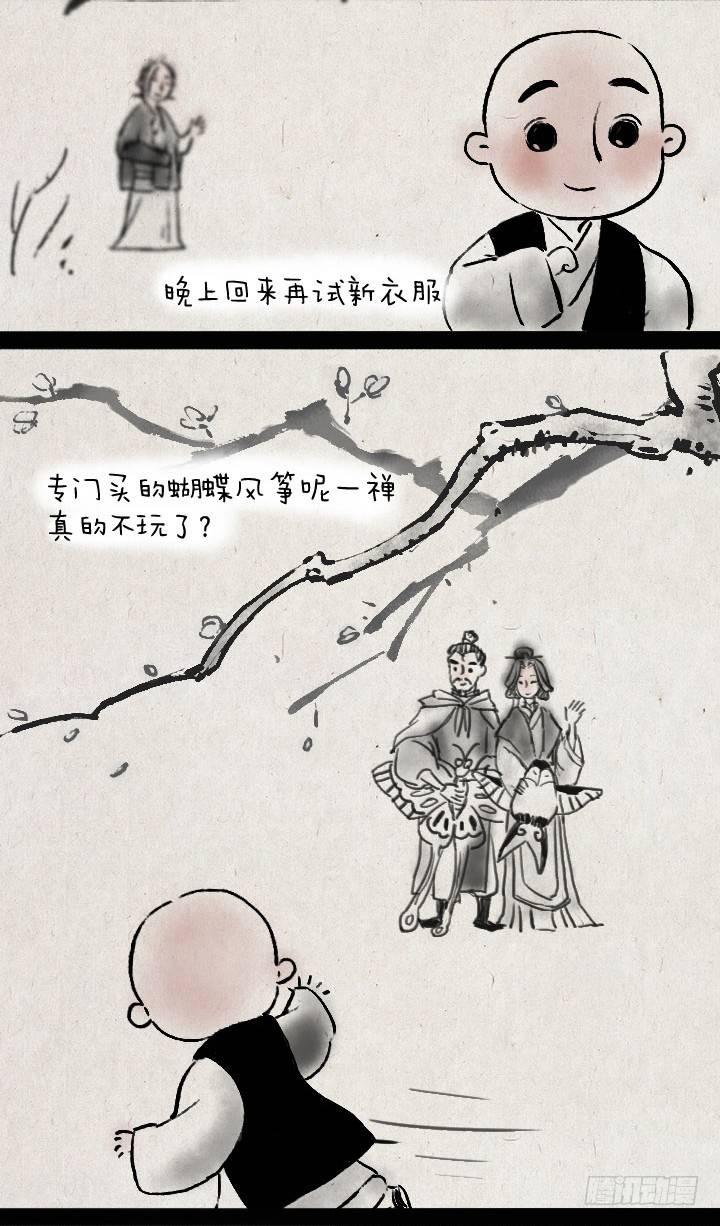 第十二话 给小苏姐姐送糖-第11话