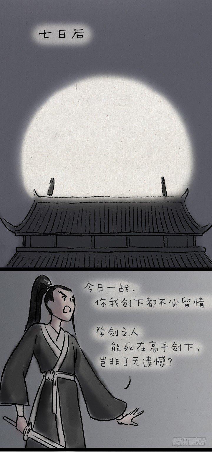 第一百零二话 决战-第101话