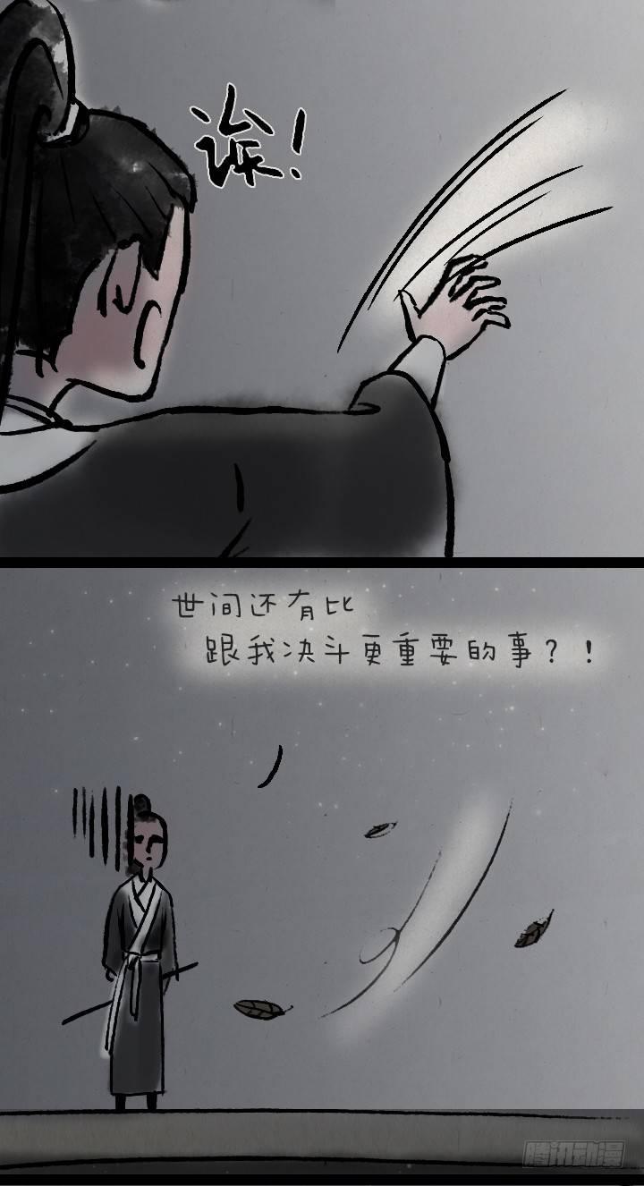 第一百零二话 决战-第101话