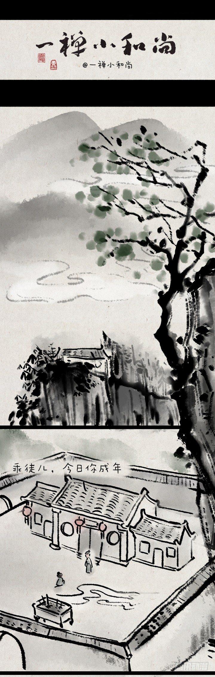 第一百零四话 继承-第103话