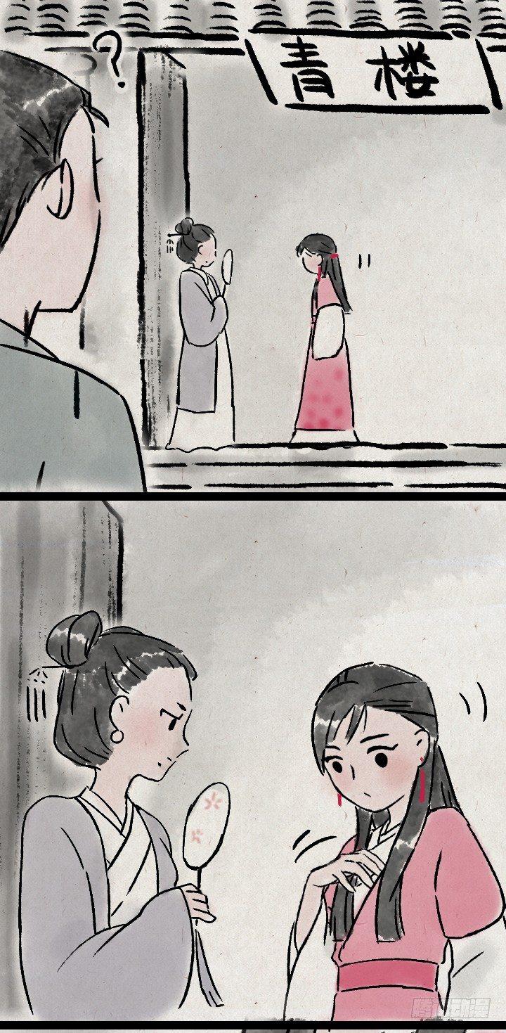 第一百零四话 继承-第103话