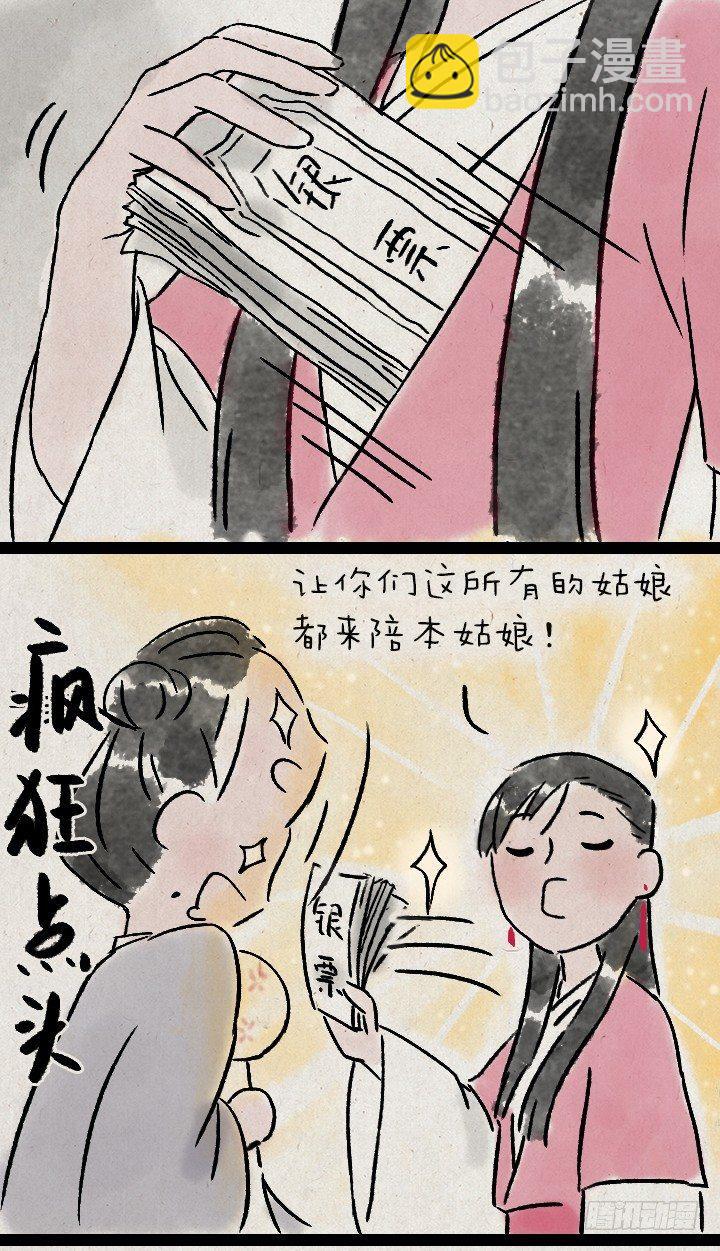 第一百零四话 继承-第103话