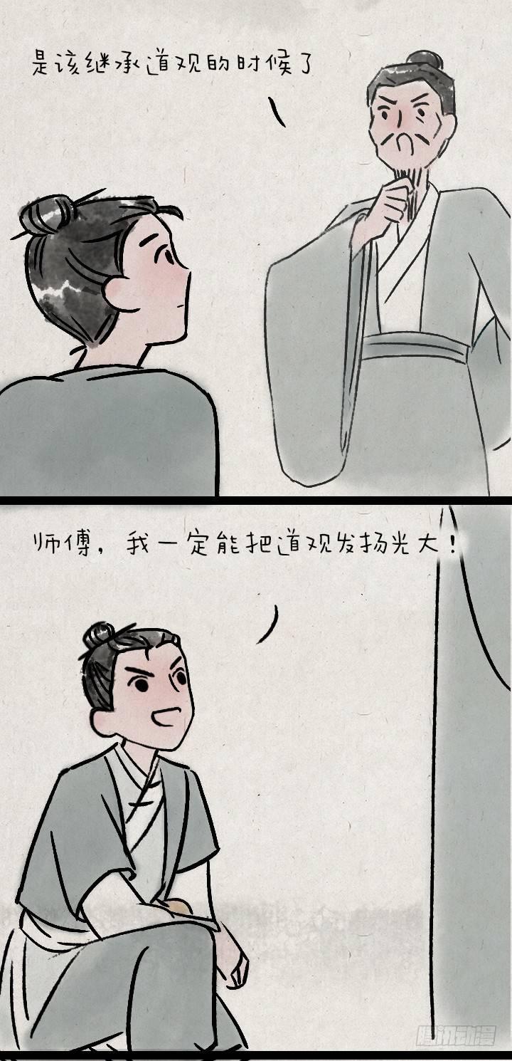 第一百零四话 继承-第103话
