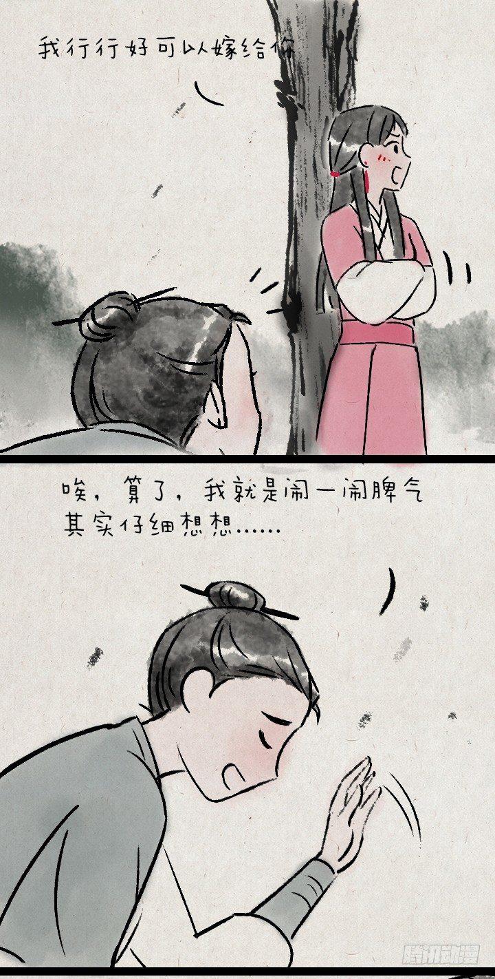 第一百零四话 继承-第103话