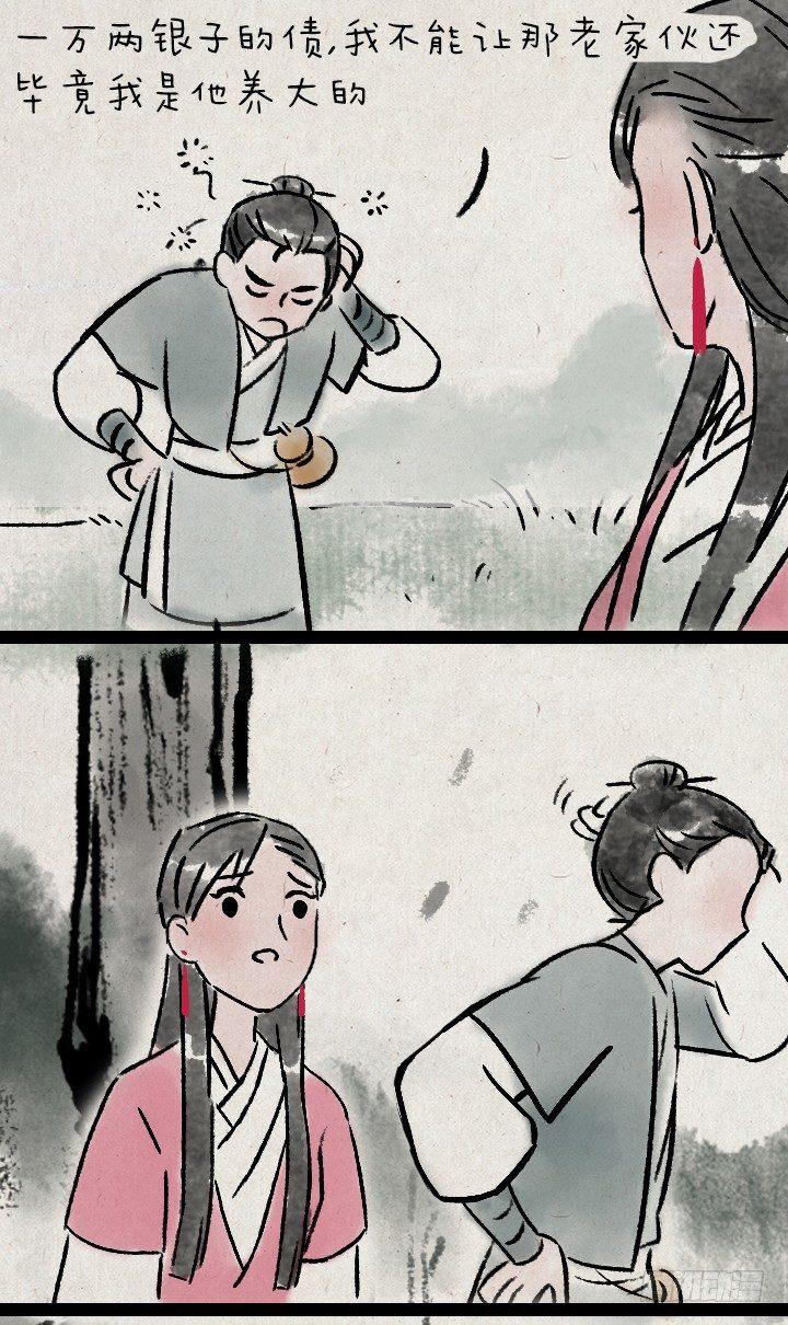 第一百零四话 继承-第103话
