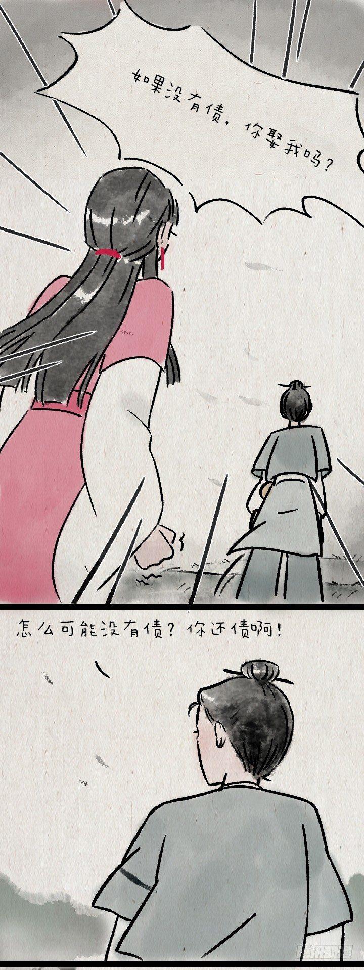 第一百零四话 继承-第103话