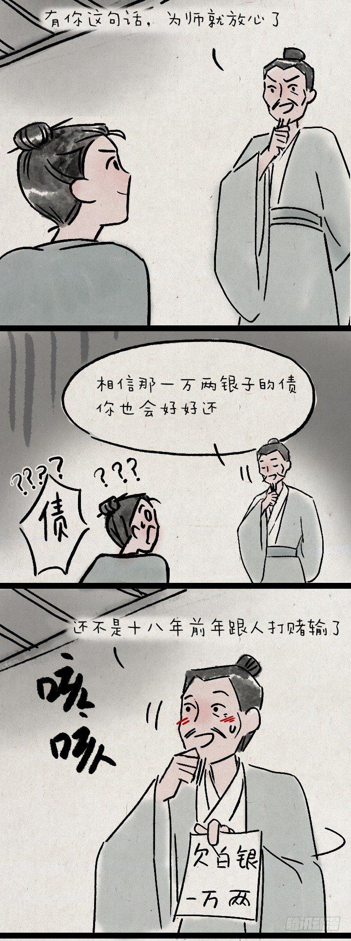 第一百零四话 继承-第103话