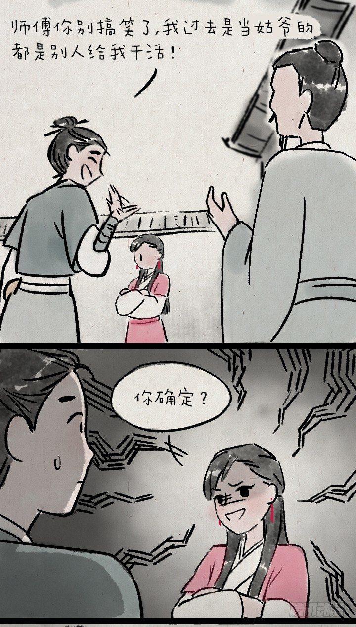 第一百零四话 继承-第103话