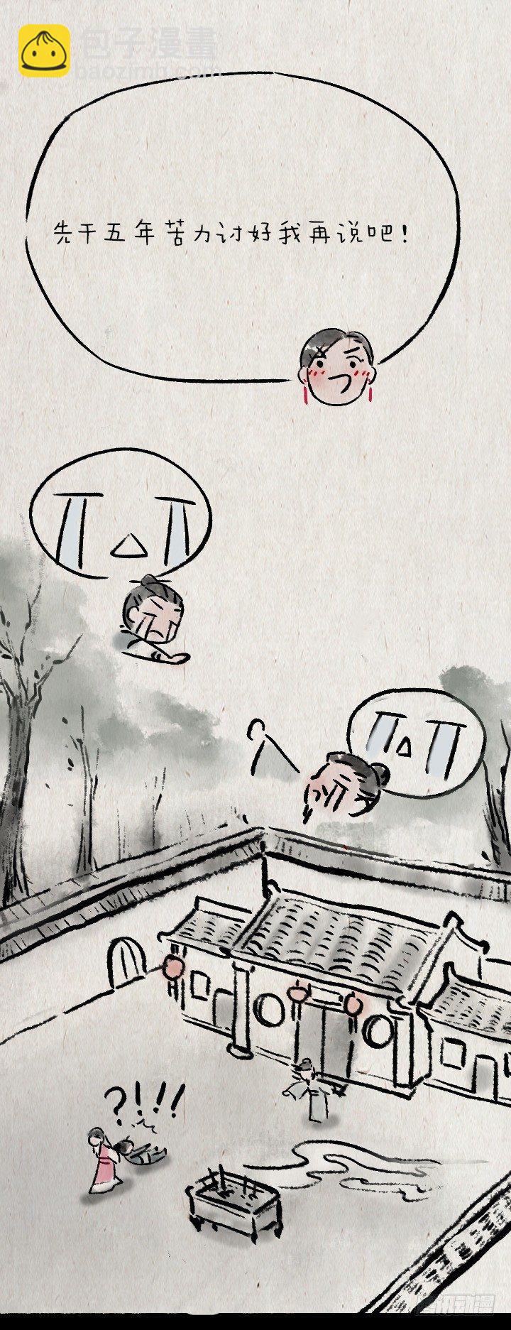 第一百零四话 继承-第103话