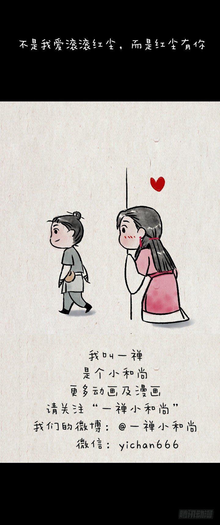 第一百零四话 继承-第103话